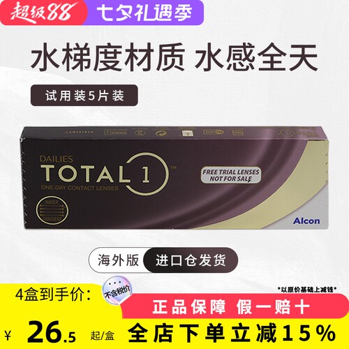 水梯度天天抛爱尔康Alcon