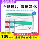 Menicon美尼康AB液RGP硬性隐形眼镜护理液角膜ok镜除蛋白目立康