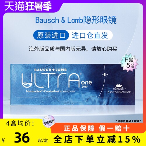 博士伦奥澈隐形眼镜日抛