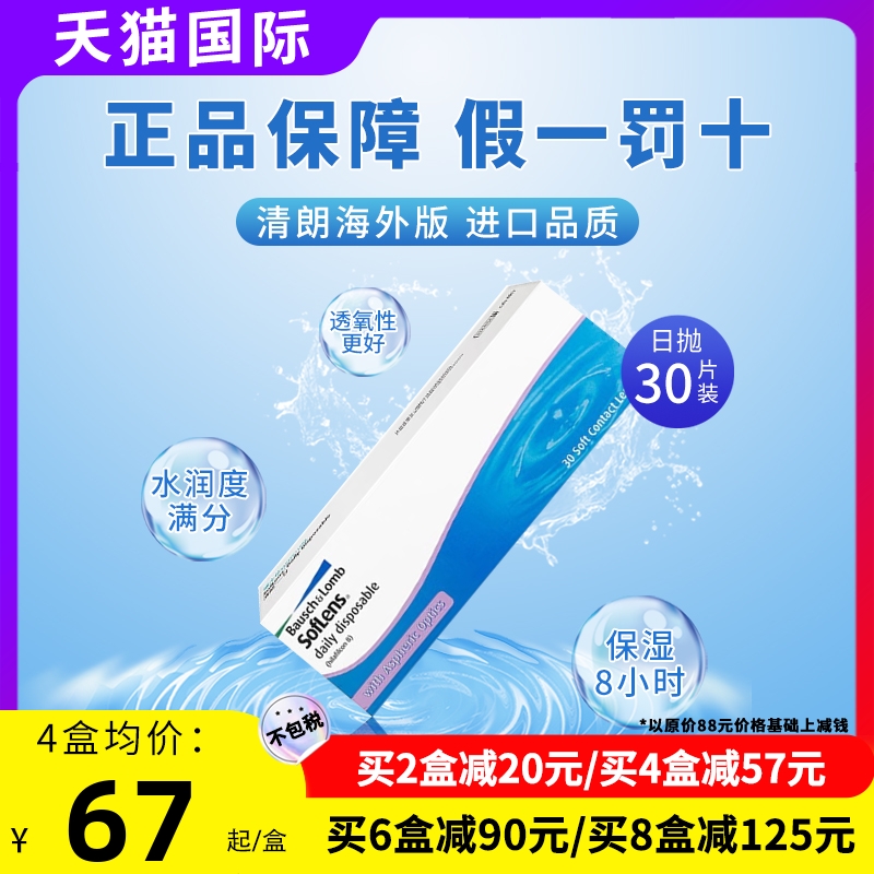 海外直采 正品保障 轻松佩戴 水润透气