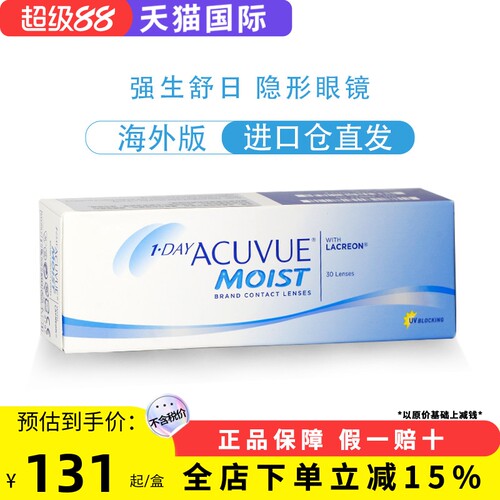 隐形近视眼镜强生安视优舒
