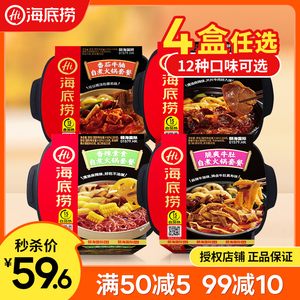 海底捞自热火锅自煮成都麻辣嫩牛肉牛肚番茄牛腩素食小酥肉自嗨锅