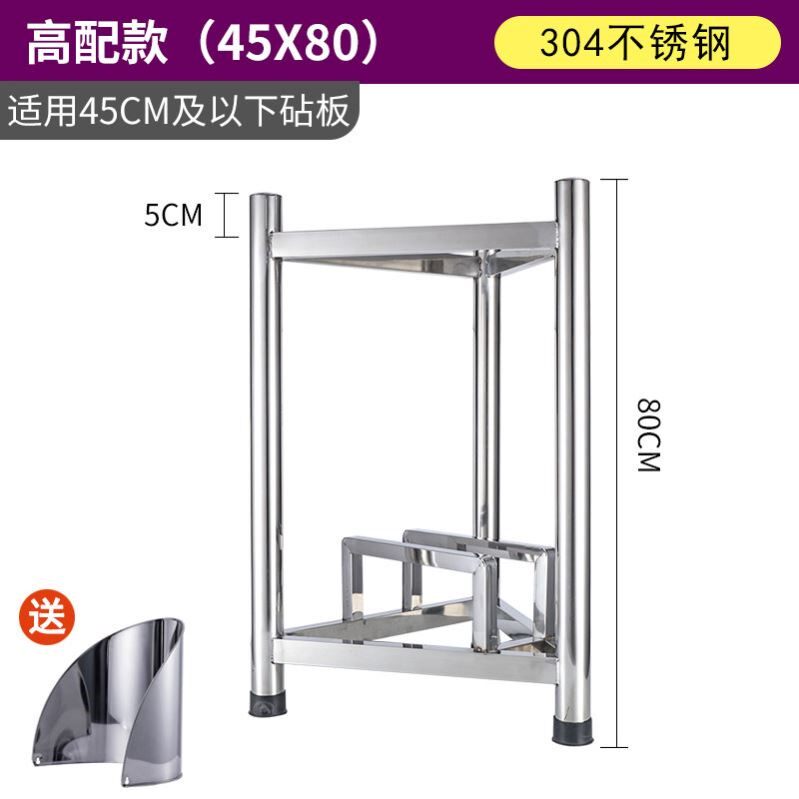 加厚不锈钢砧板架落地三角架菜板架商用厨房砍骨菜墩架带围板套装