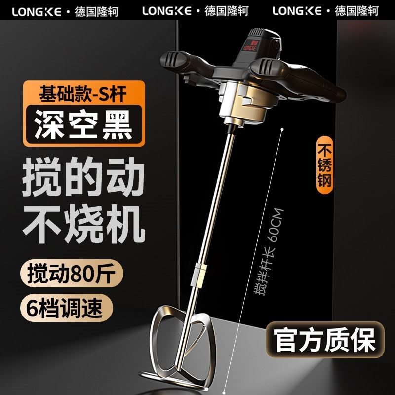 面糊食品搅拌机商用肉馅搅拌器电动芝麻酱家用饲料打灰水泥工业级