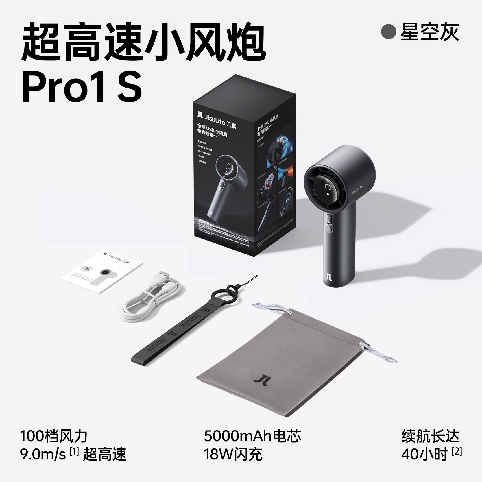 几素超高速手持小风扇 红点设计奖无叶USB电风扇