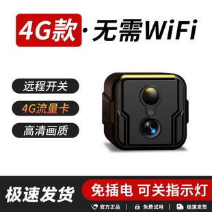 无线免插电摄像头不打孔超薄远程5g监控家用安全保密夜视发现蚊子