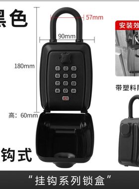 全金属防水隐藏密码钥匙盒 民宿适用猫眼门口密码锁 按键式设计