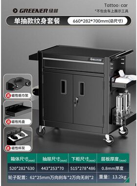 绿林工具车工具柜汽维修箱手推车间用移动抽屉式多功能纹身工作台