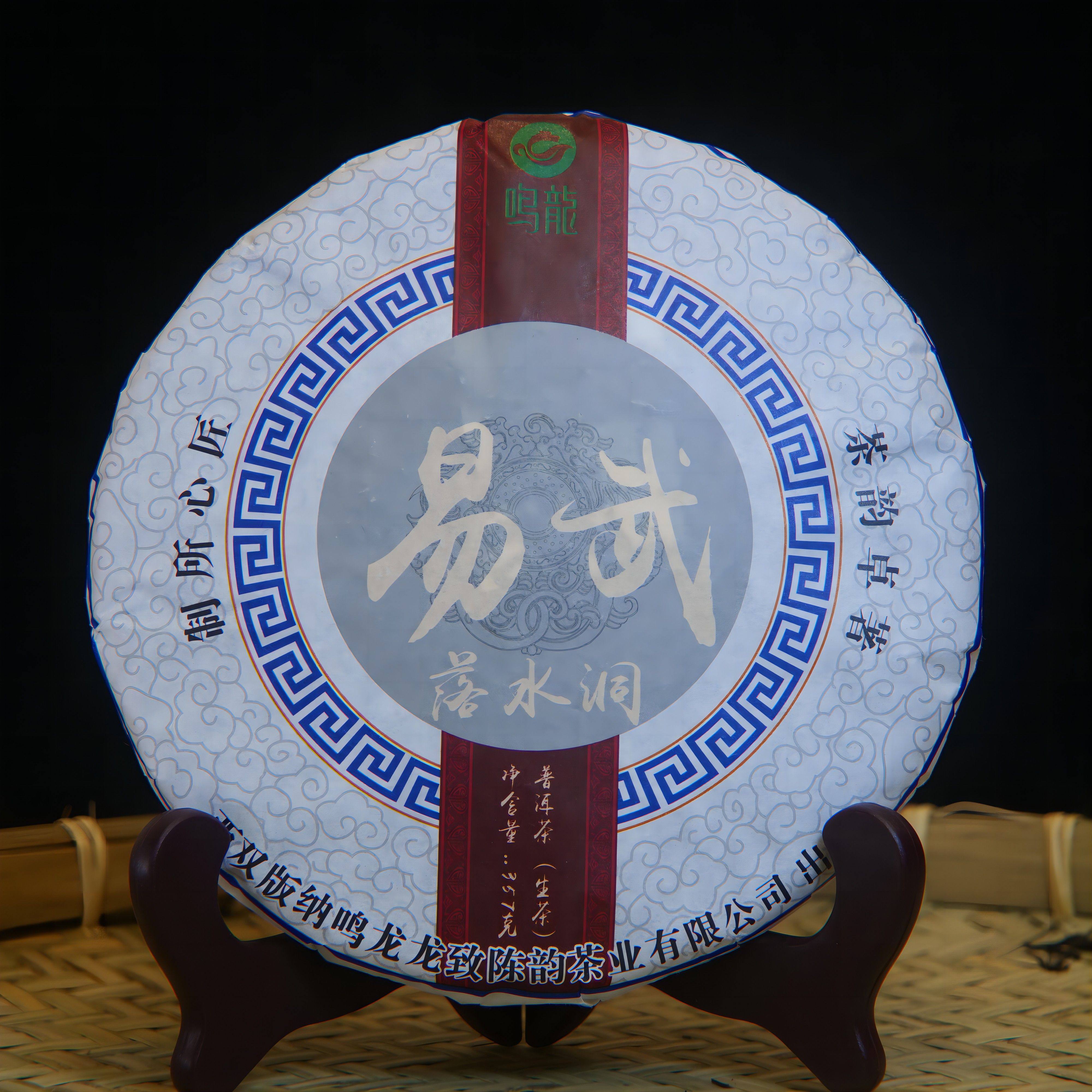 鸣龙 易武落水洞 普洱茶生茶 357g/饼,茶,普洱,淘宝优惠券,粉丝福利购,淘宝优惠卷