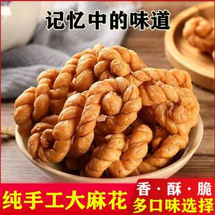河南宁平特产咸香小老式酥脆老式油酥式里面老式老麻花大老式包邮