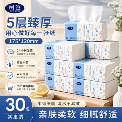 《云感亲肤》湿水柔韧家用实惠装原木擦手耐用卫生学生宿舍1包