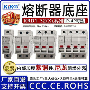 RT18 隔离开关带灯R015熔芯底座陶瓷保险管座 32X低压熔断器底座式
