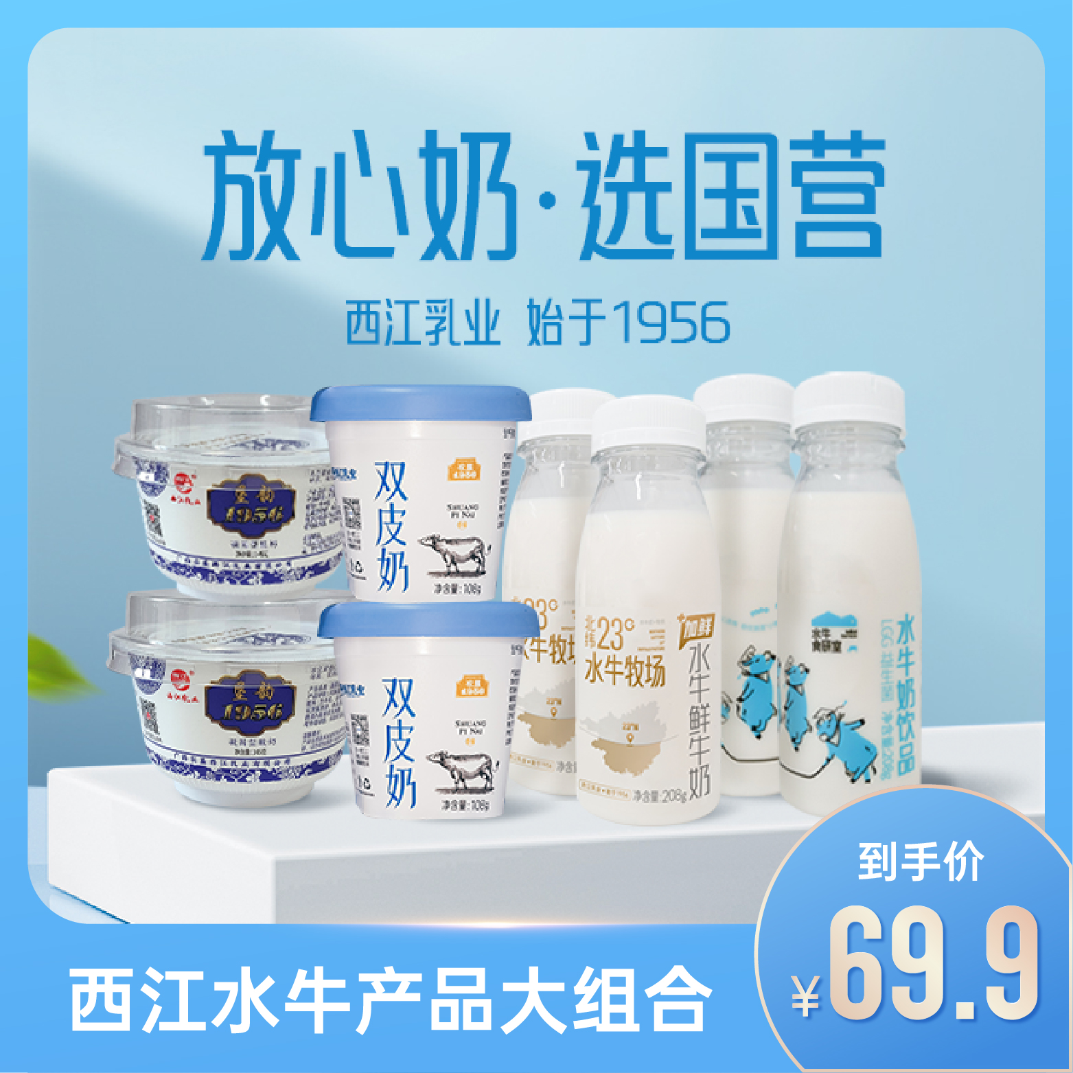 「顺丰发货」西江水牛产品组合