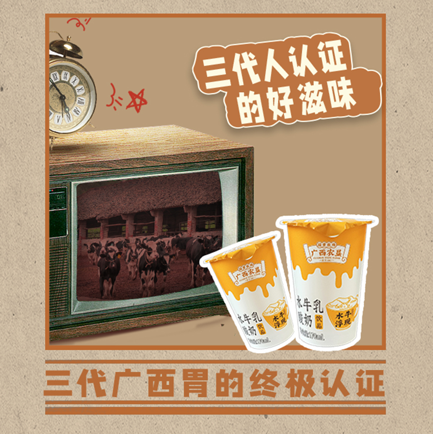 西江乳业水牛乳酸奶饮品