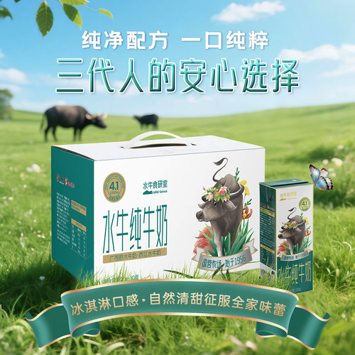 水牛奶纯牛奶每盒含8.2g蛋白质