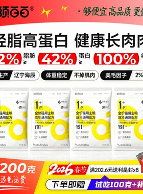 胡须白白Y91猫粮试吃脂肪更低猫咪体重高蛋白健康长肉全价成猫