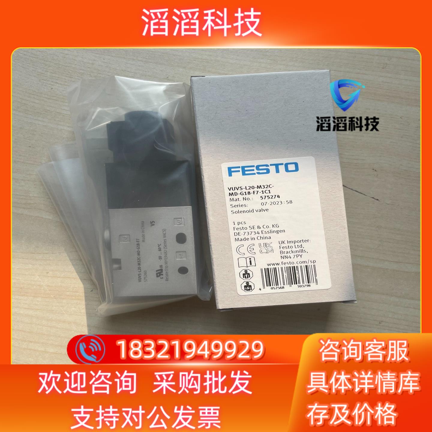 现货575274  VUVS-L20-M32C-MD-G18-F