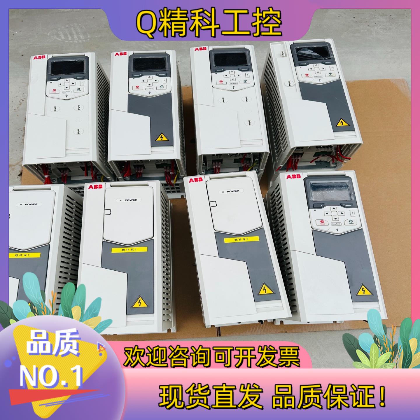 现货ABB变频器0.75KW 2.2KW ACS580-0