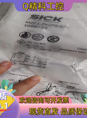 现货sick西克MZC1-2V2PS-KP0订货号105973