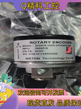 现货EI35H8-2500-4P3D5N3TSQ汇川编码器成色