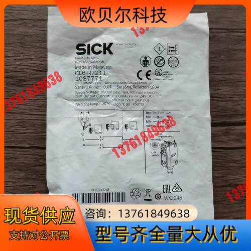 全新原装正品 SICK西克 GL6-N7211 光电开关 1