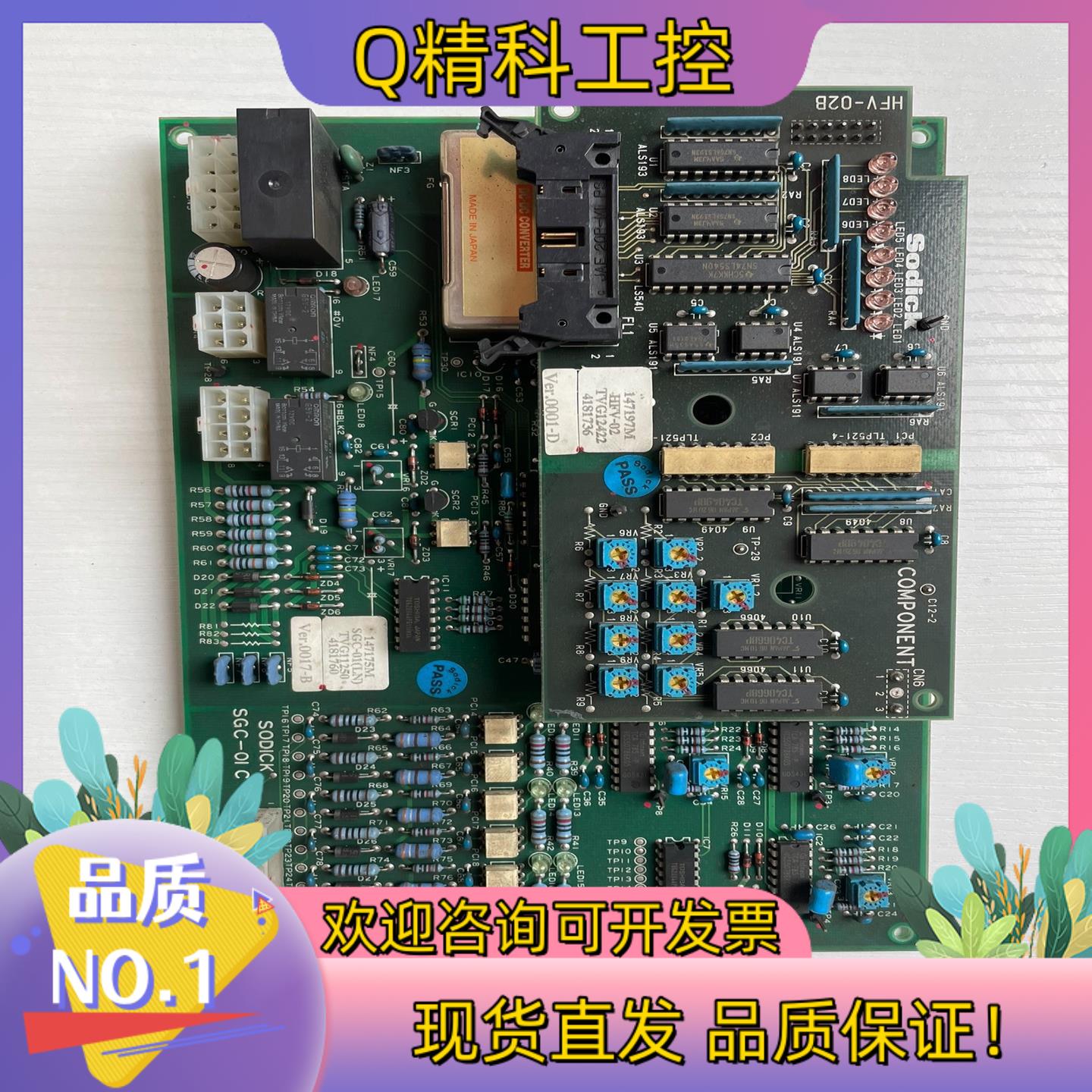 沙迪克原装电路板SGC-01(LN)/HFV-02功能