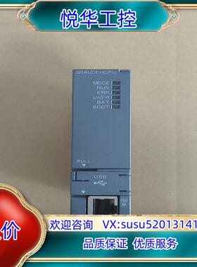 Q04UDHCPU模块PLC，原装正品！议价