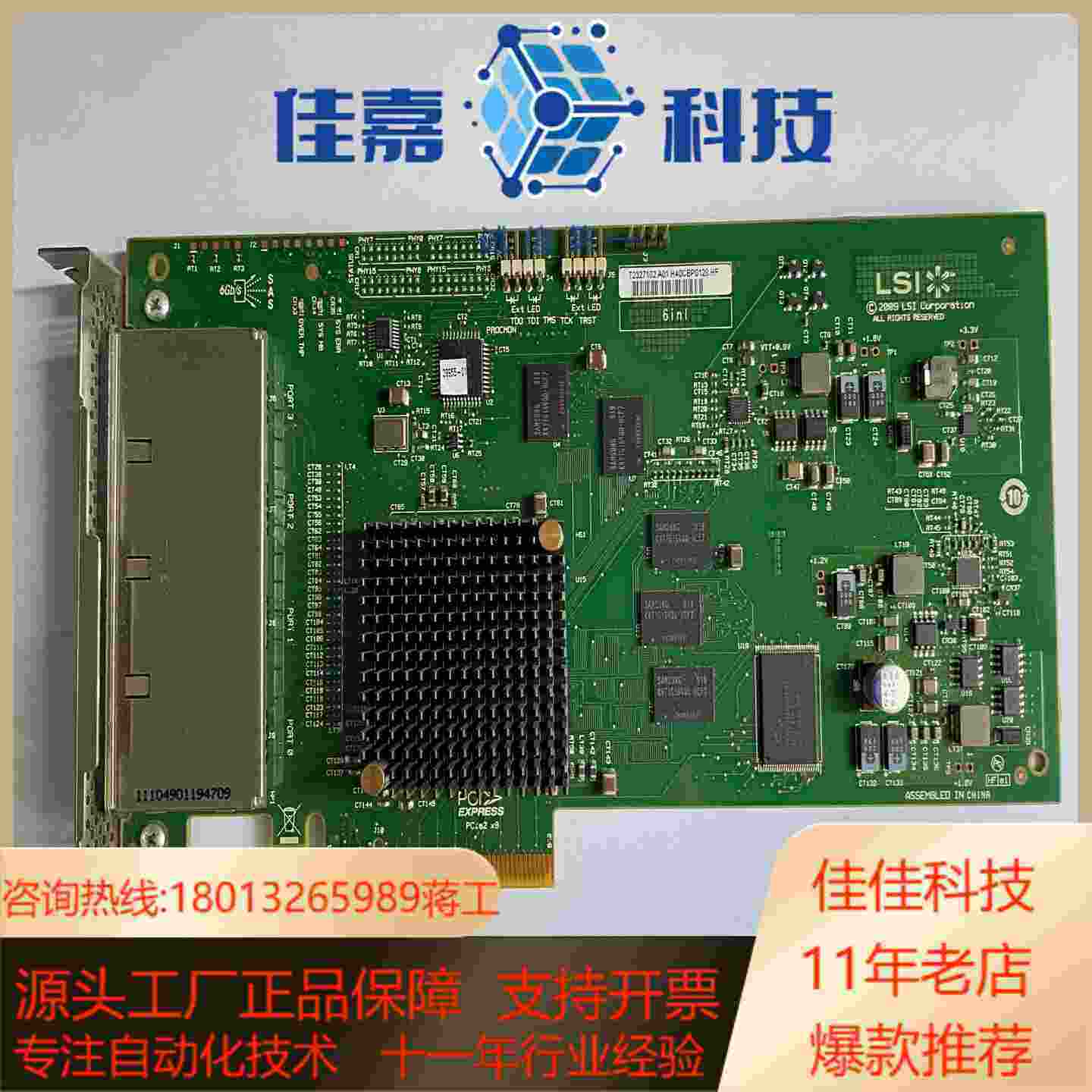 原装 LSI MegaRAID卡 SAS920016e