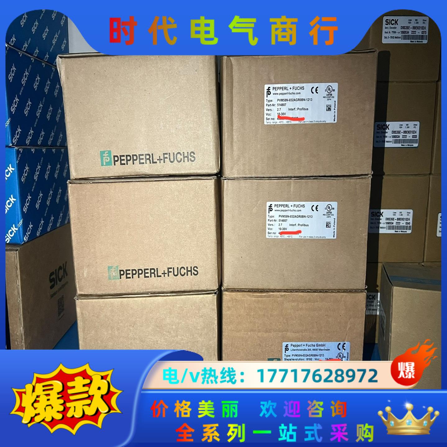 全新原装正品倍加福编码器议价