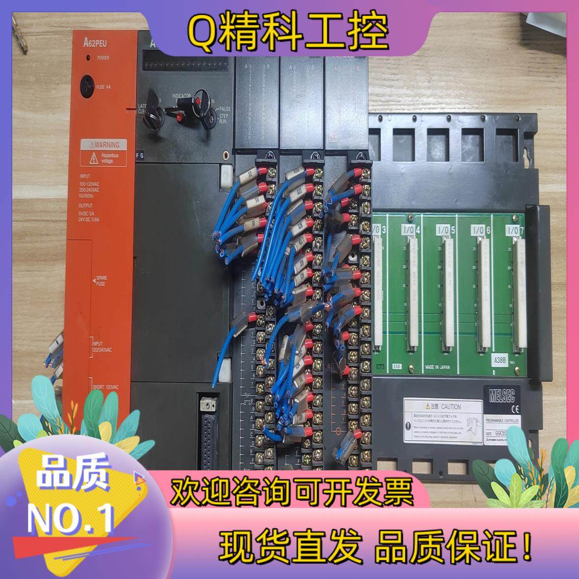 现货PLC A62PEU＋A3UCPU-S8＋AX81＋AY