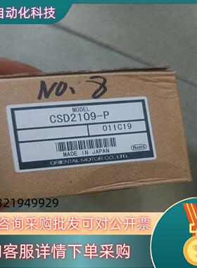 现货原装VEXTA驱动器CSD2109-P