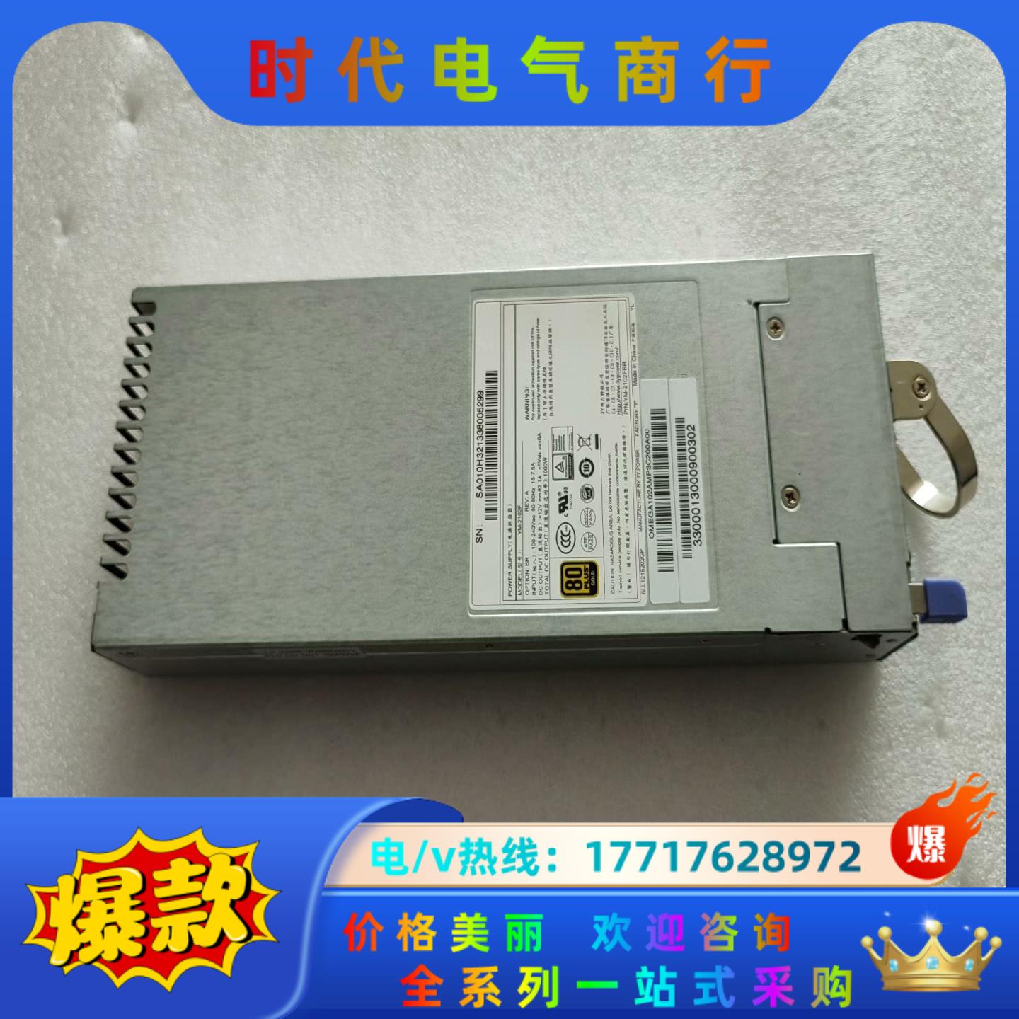 原装3Y 曙光 A840R-G10 1000W服务器电源 Y议价