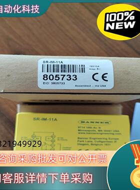 SR-IM-11A  订805733全新原装 安全控制器 邦现货