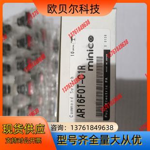AR16F 长方形 按钮开关 AR1 自复位 富士