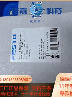 FESTO 两位双三通单电控电磁阀订货号534552型号