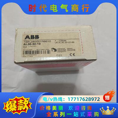 ABB  接触器  1SBL283001R8610    A议价