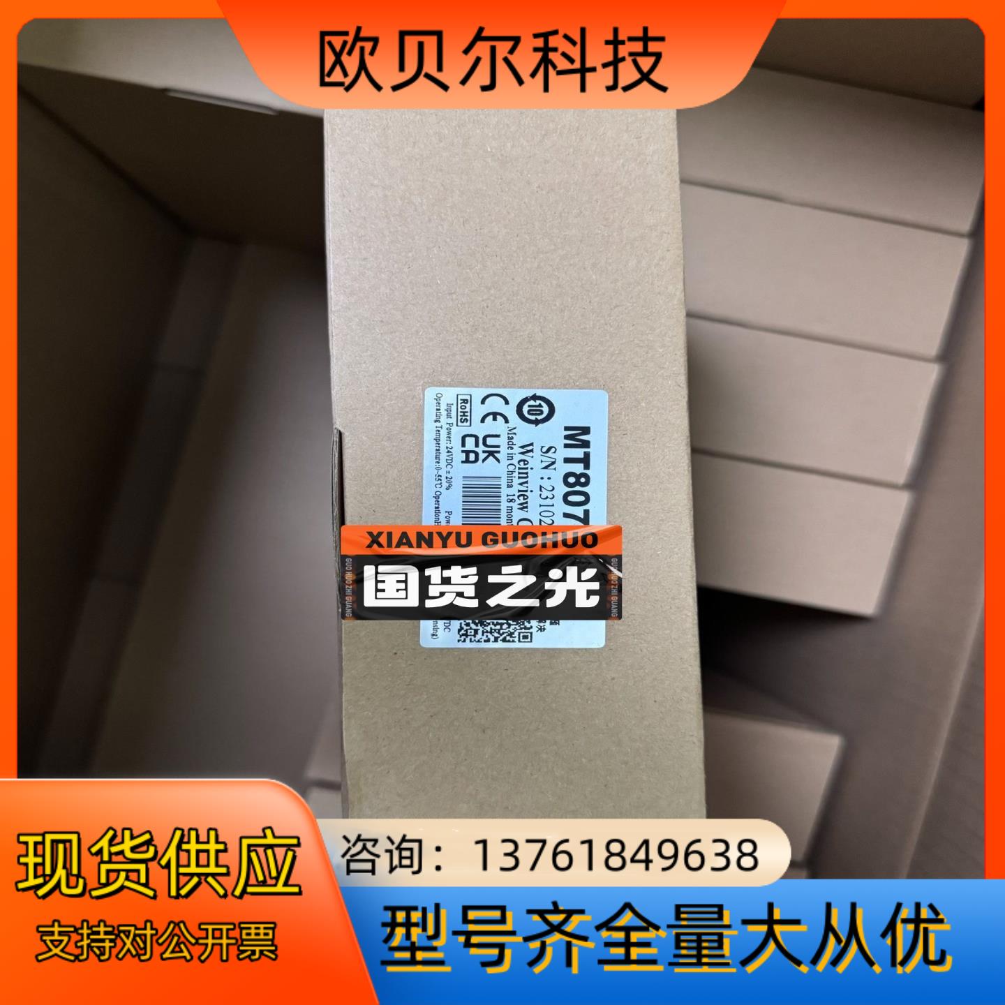 威纶触摸屏MT8051IP全新正品处理