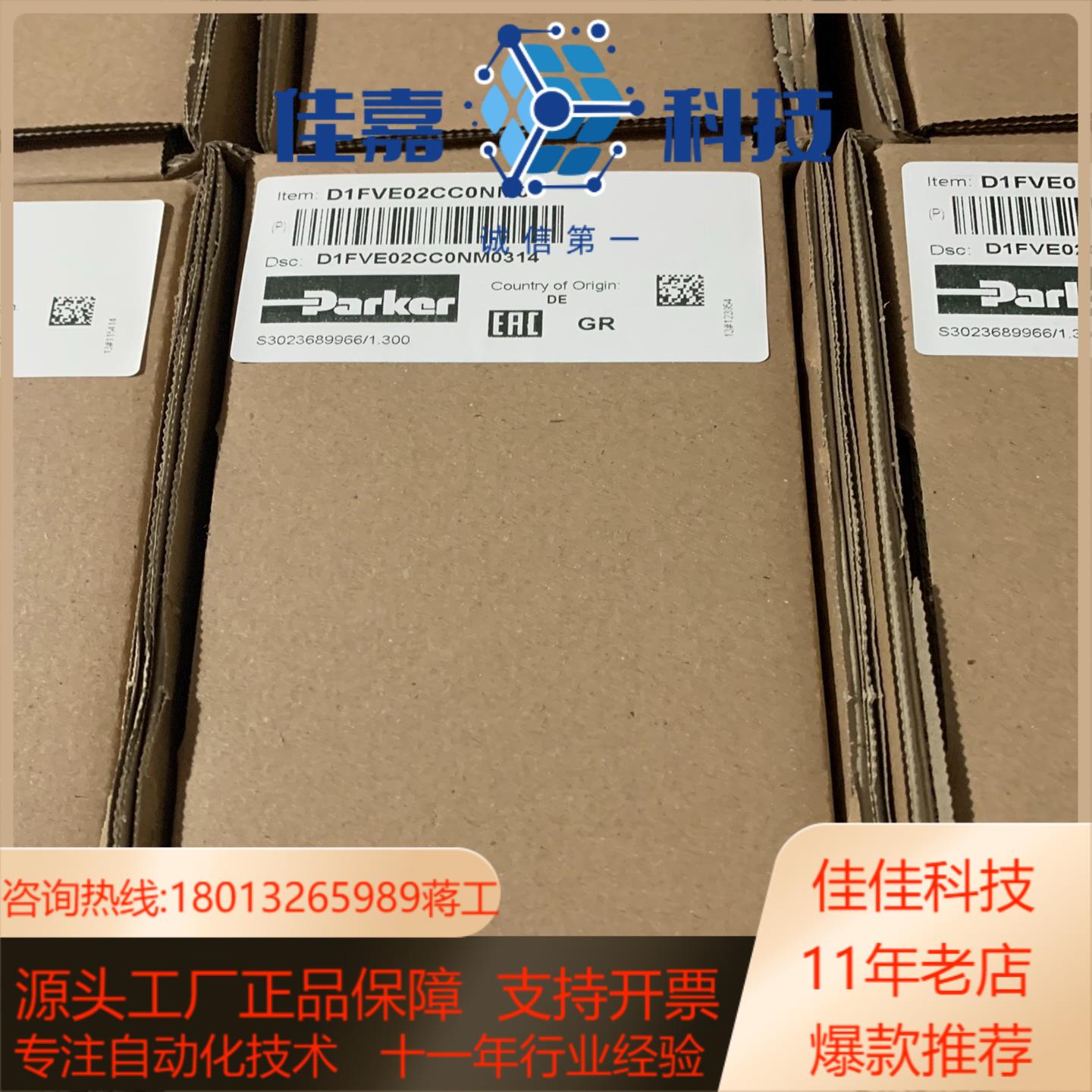 D1FVE02CC0NM03比例换向阀导阀现货