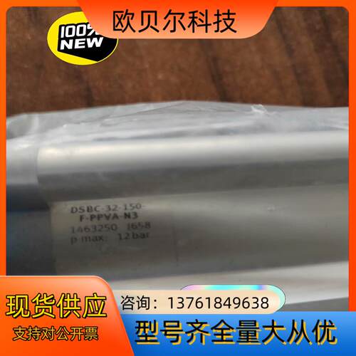 现货 FESTO费斯托DSBC-32-150-PA-N3 1