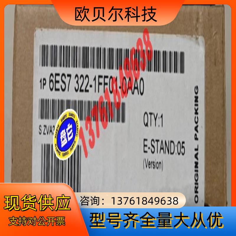 6ES7322-1FF01-0AA0全新 产品