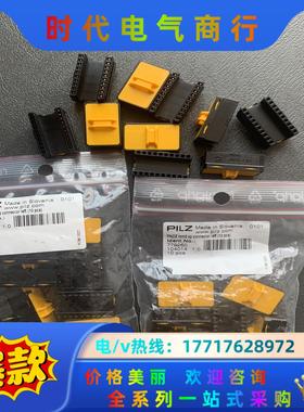 皮尔兹PILZ安全继电器U型连接器PILZ 16260 黑色议价