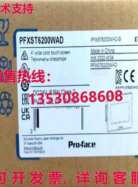 供应原装Pro-face PFXST6200WAD触摸屏