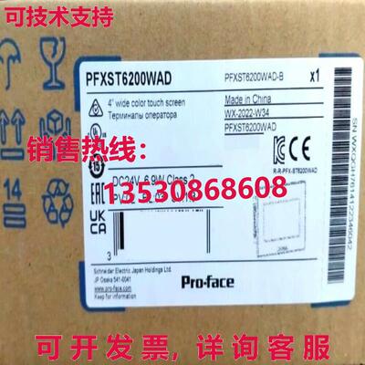 供应原装Pro-face PFXST6200WAD触摸屏
