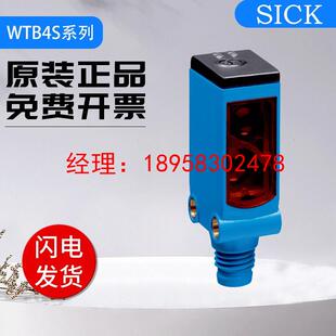 3P2161 原装 施克西克传感器光电开关 WTB4S 假一罚十 漫反射