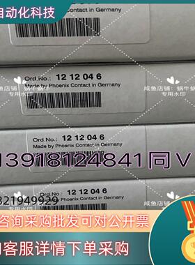 1212046   CRIMPFOX 6H现货