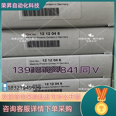 1212046   CRIMPFOX 6H现货