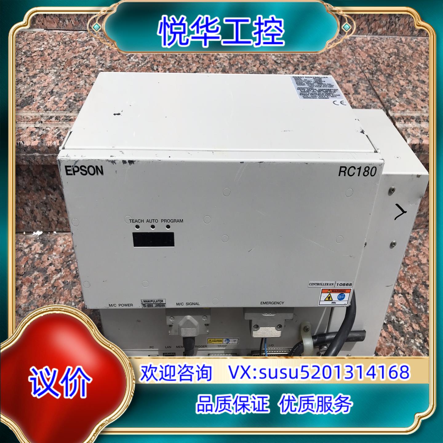 原装EPSON机械手控制系统 RC180议价