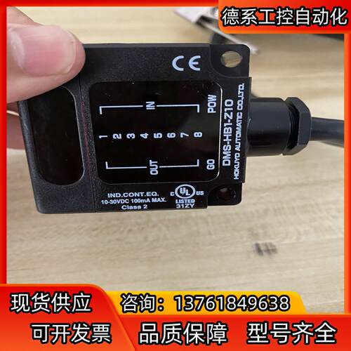北阳光电传感器DMS-HB1-Z10