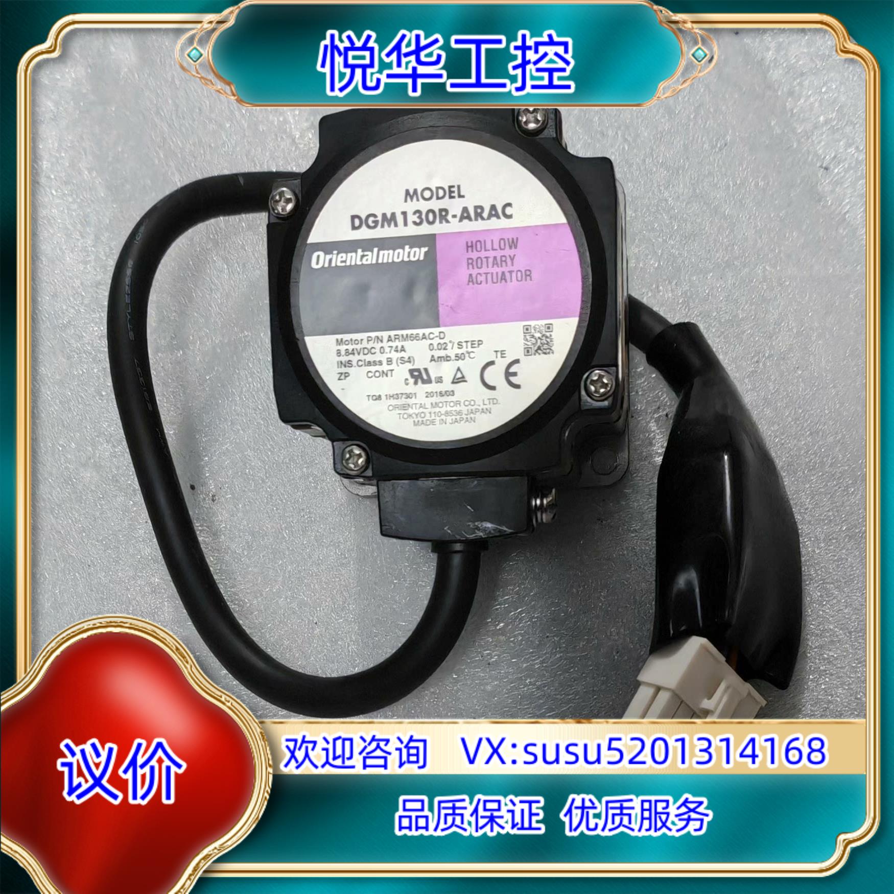 东方DGM130R-ARAC旋转数控台专用马达，现货功能议价