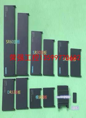 【荣强工控】西门子S7-1200/SMART200盖板SMART SR6